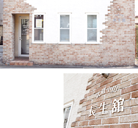 武蔵小山長生舘　外観